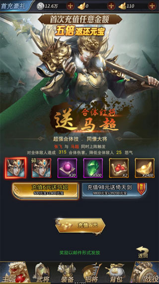 戳爆三國(guó)萌新攻略截圖1