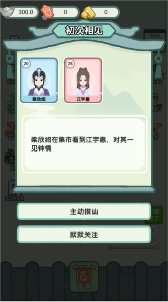 穿越法則免費(fèi)版
