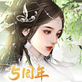 宮廷計(jì)五周年版