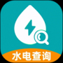 水電繳費(fèi)查詢