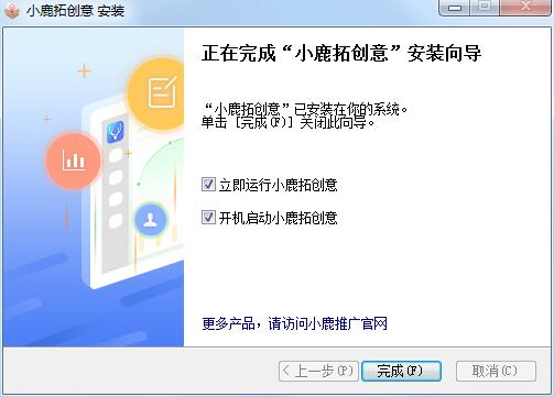 小鹿拓創(chuàng)意
