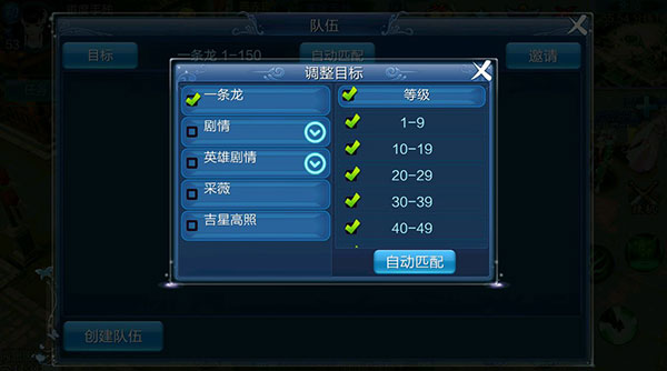 倩女幽魂內(nèi)置mod懸浮窗菜單版如何組隊(duì)交友1