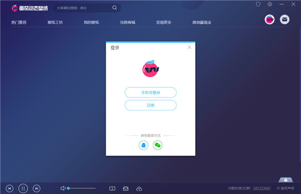 番茄動態(tài)壁紙