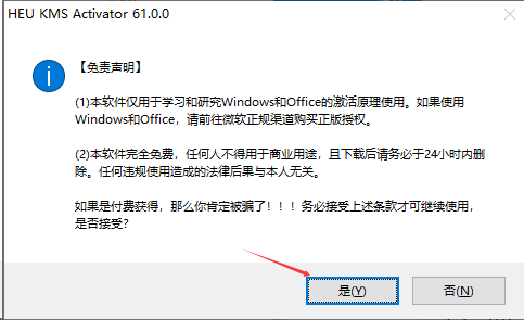HEU KMS Activator