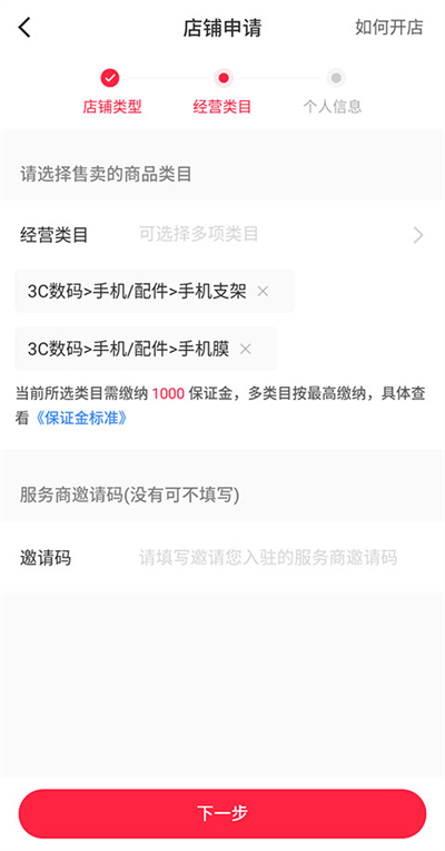 小紅書(shū)app