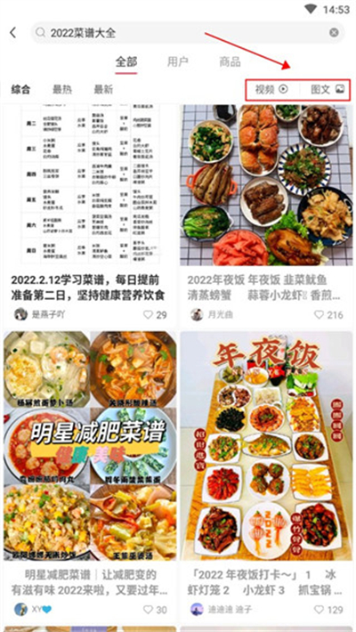 小紅書(shū)app