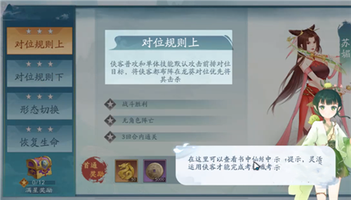 新仙劍奇?zhèn)b傳之揮劍問(wèn)情周年版