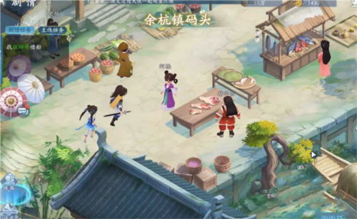 新仙劍奇?zhèn)b傳之揮劍問(wèn)情周年版
