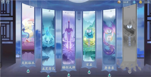 新仙劍奇?zhèn)b傳之揮劍問(wèn)情周年版