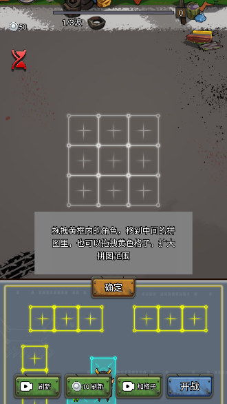 逃出圍堵鎮(zhèn)免費版