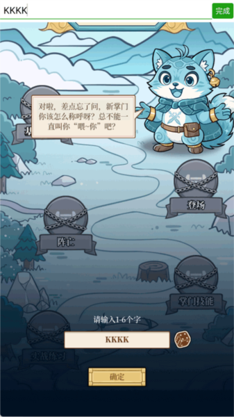 和平武館單機版