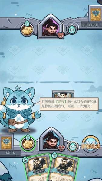 和平武館單機版
