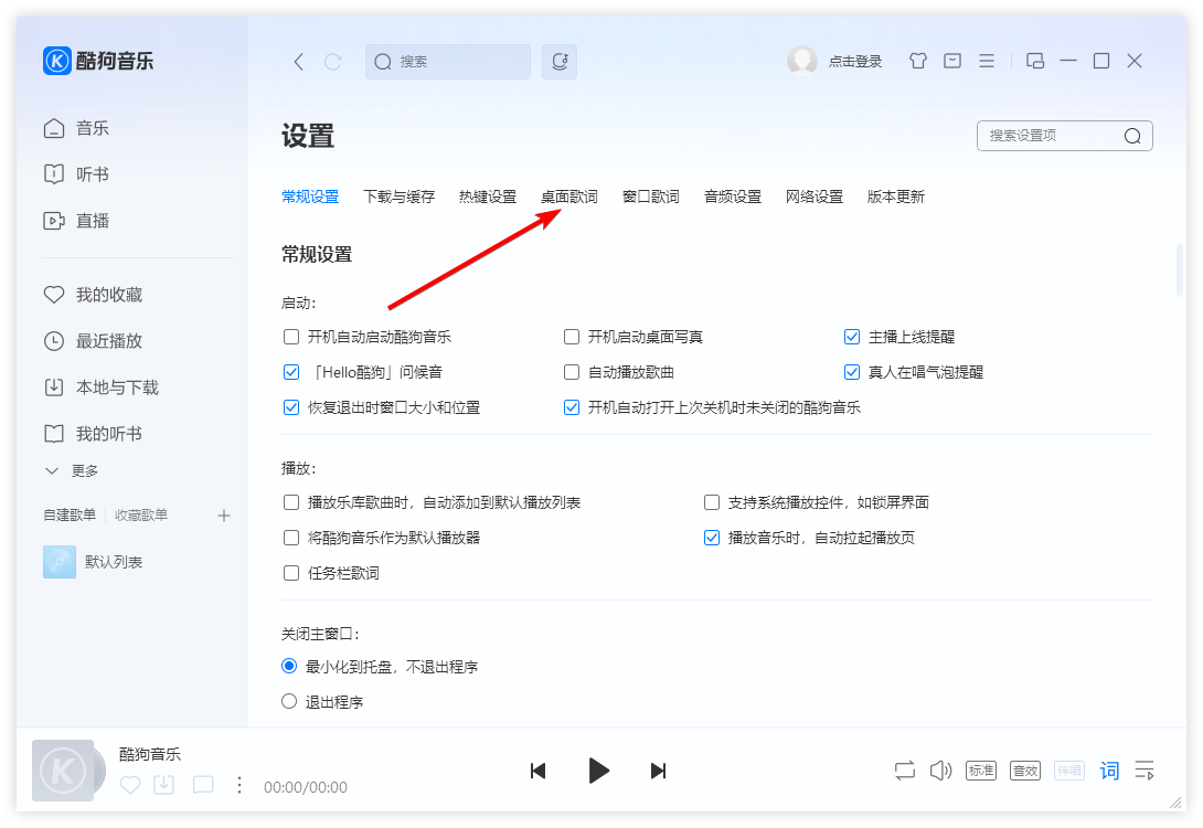 酷狗音樂(lè)