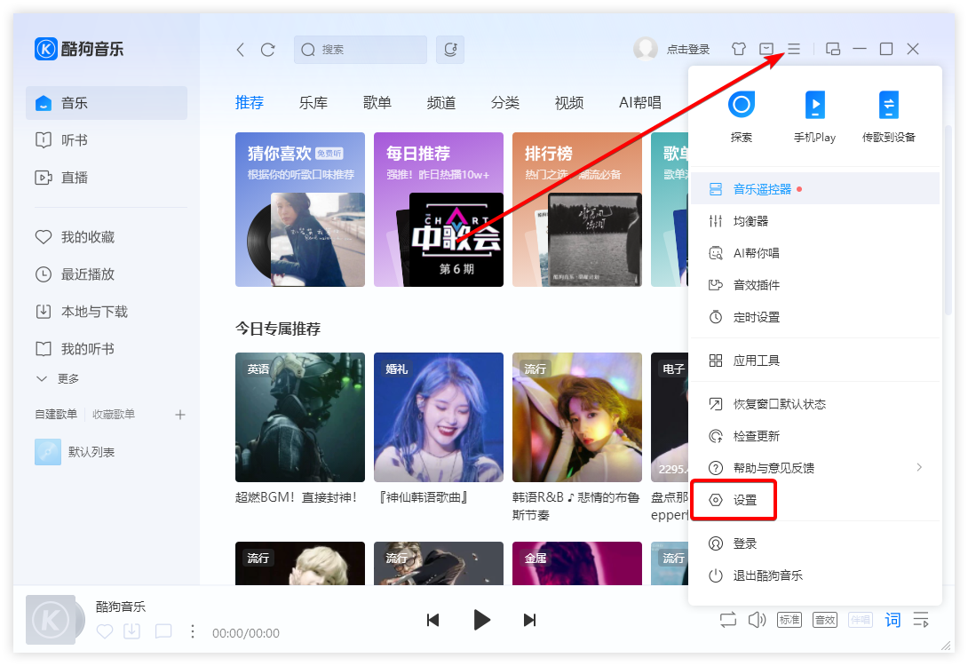 酷狗音樂(lè)