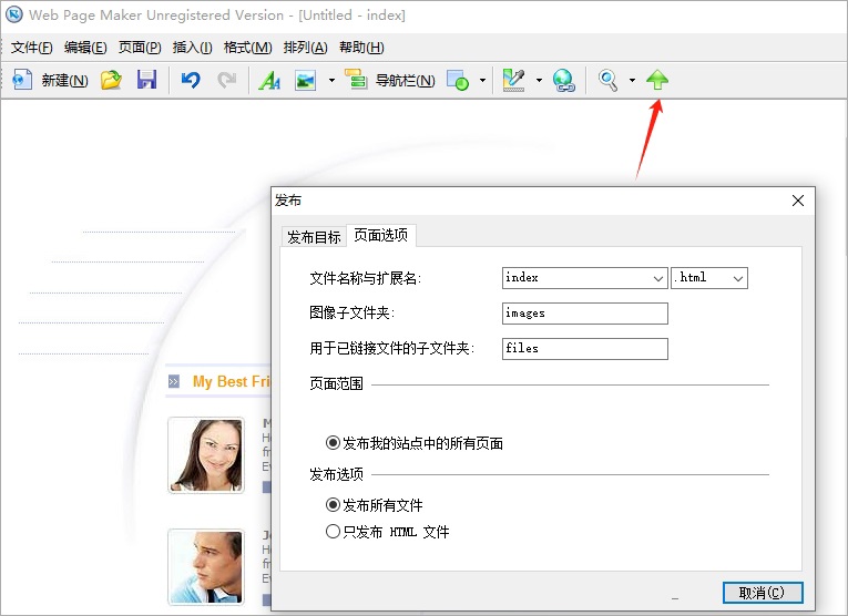 web page maker(網(wǎng)頁(yè)制作軟件)