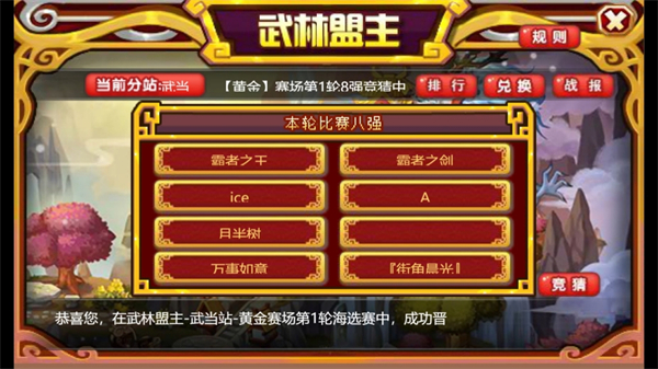 Q寵大樂(lè)斗手機(jī)版