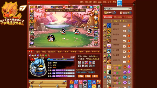 Q寵大樂(lè)斗手機(jī)版