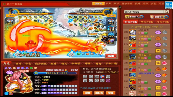 Q寵大樂(lè)斗手機(jī)版
