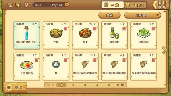 綿羊村的恬靜時光免費(fèi)版