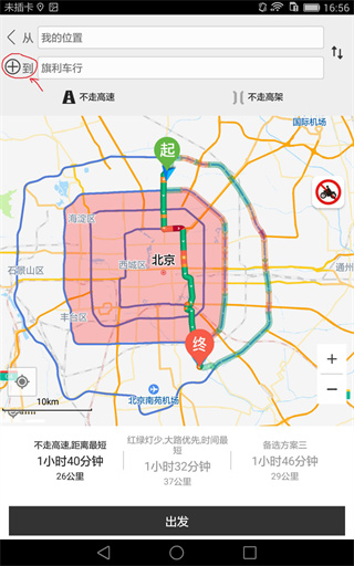 摩途導(dǎo)航