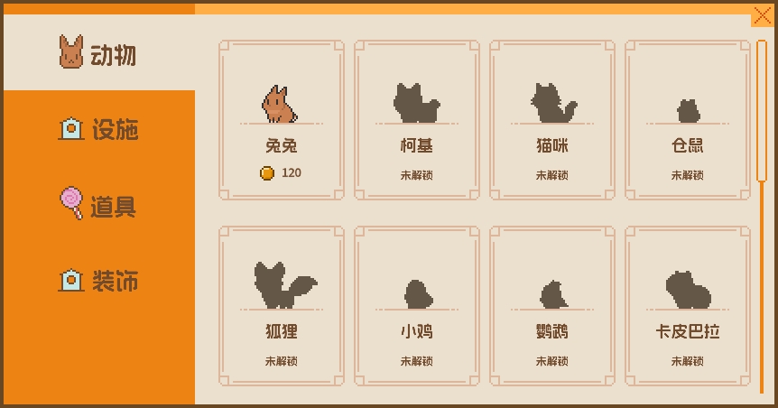 動(dòng)物欄桌面牧場(chǎng)