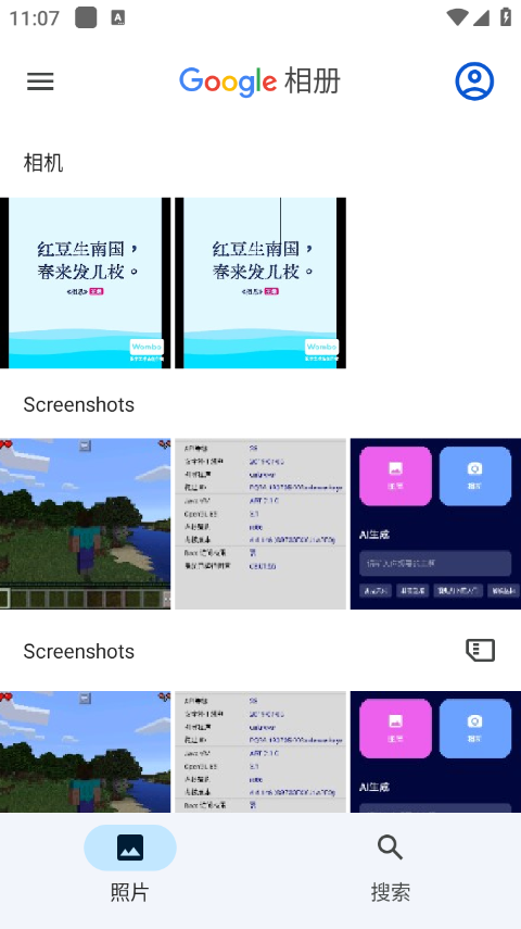 谷歌相冊(cè)