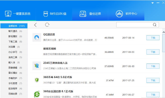 王牌裝機大師