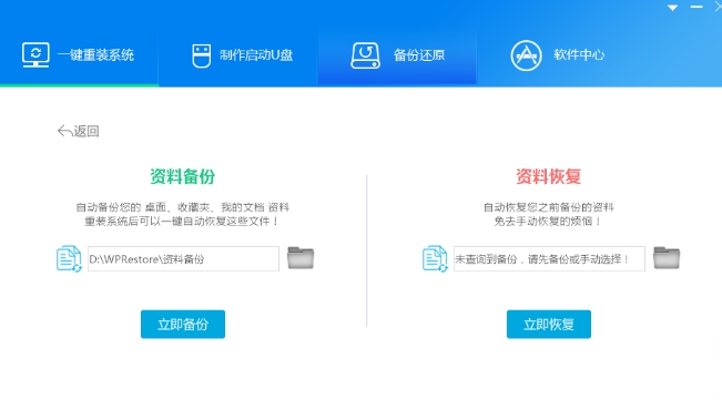 王牌裝機大師