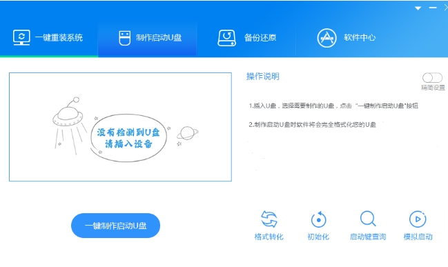 王牌裝機大師
