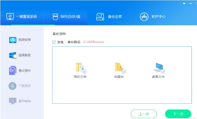 王牌裝機大師