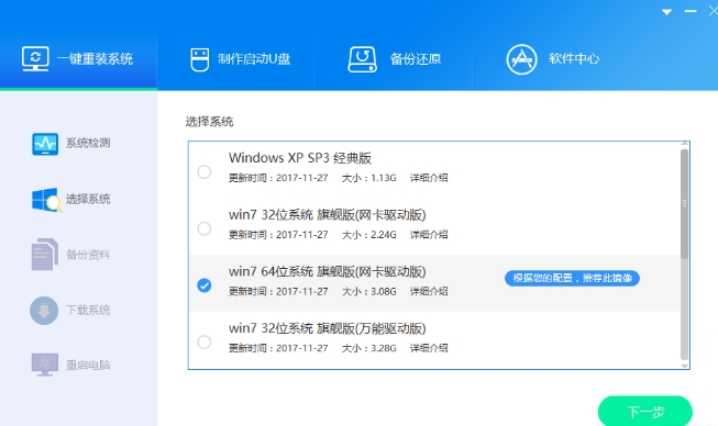 王牌裝機大師