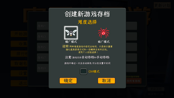 中國(guó)式網(wǎng)游攻略 