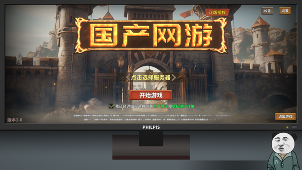 中國(guó)式網(wǎng)游攻略 
