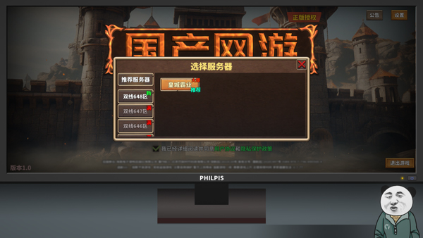 中國(guó)式網(wǎng)游攻略 