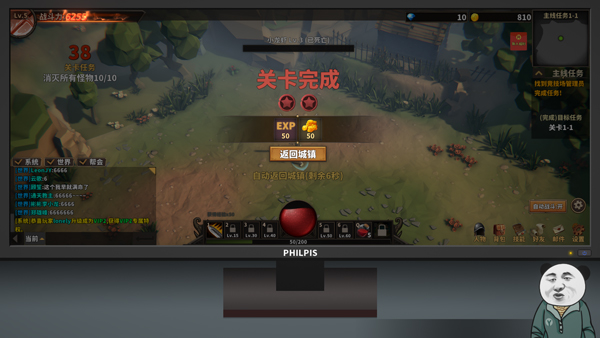 中國(guó)式網(wǎng)游攻略 