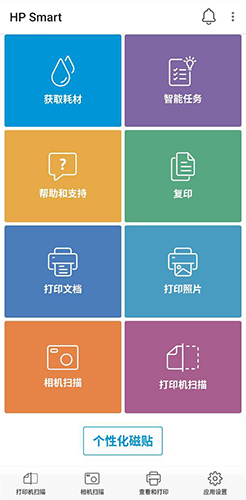 惠普云打?。℉P Smart）