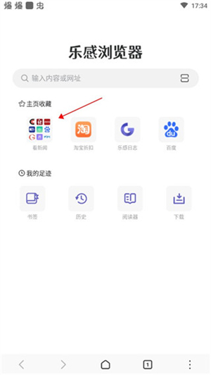 樂(lè)感瀏覽器免費(fèi)版