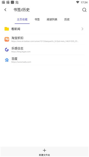樂(lè)感瀏覽器免費(fèi)版