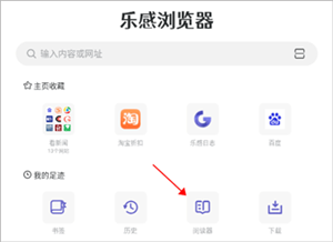 樂(lè)感瀏覽器免費(fèi)版