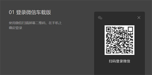 微信車(chē)機(jī)版官網(wǎng)版