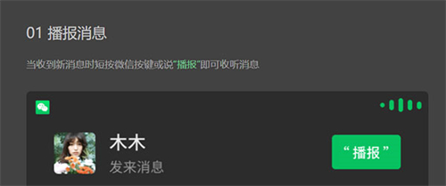 微信車(chē)機(jī)版官網(wǎng)版