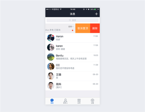 騰訊企點(diǎn)