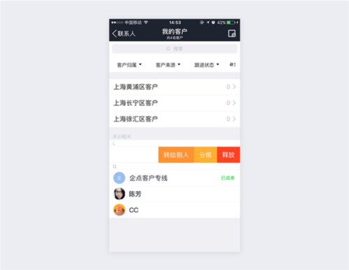 騰訊企點(diǎn)