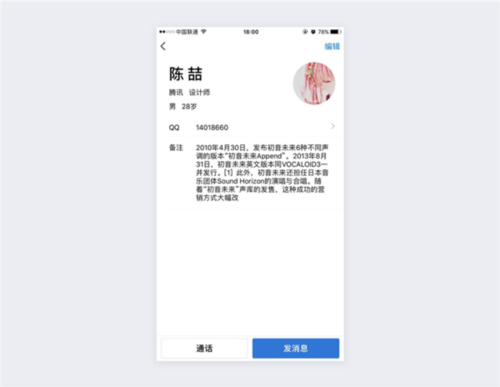 騰訊企點(diǎn)