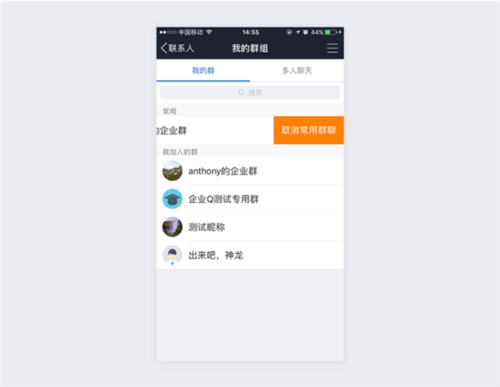 騰訊企點(diǎn)
