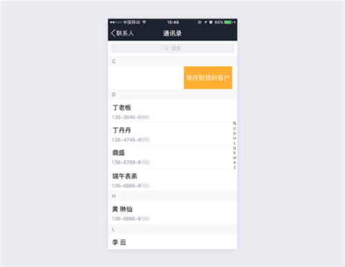 騰訊企點(diǎn)