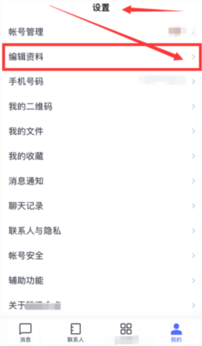 騰訊企點(diǎn)