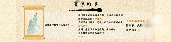 我在山中有宗門(mén)手游