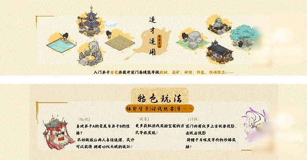 我在山中有宗門(mén)手游