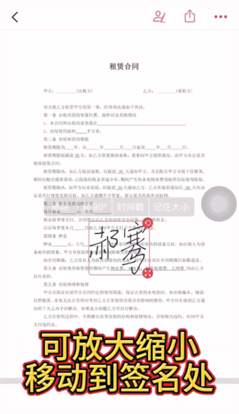 好簽